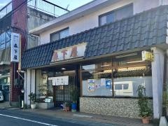 森下屋