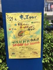 日本福音キリスト教会連合　泉キリスト教会