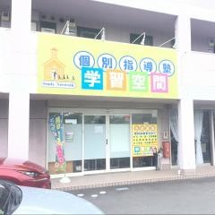 個別指導塾の学習空間　沼津東教室