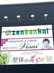 整体の美ｓａｉ屋みやま　本店
