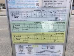 「福室三丁目」バス停留所