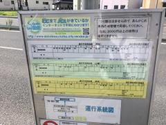 「福室三丁目」バス停留所