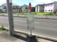 「福室三丁目」バス停留所