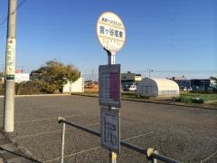 「宮ケ谷塔東」バス停留所