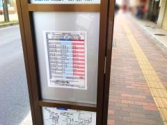 「三本松」バス停留所