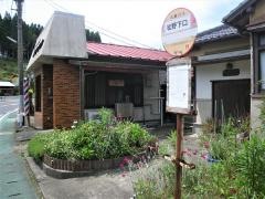 「松野下口」バス停留所