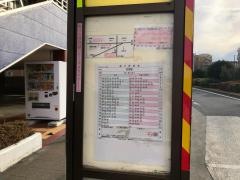 「八成橋」バス停留所