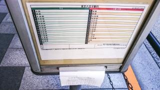 「横山町三丁目」バス停留所