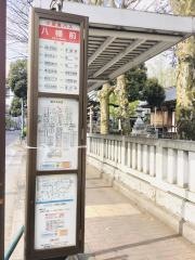「八幡前」バス停留所