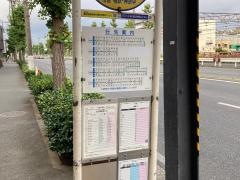 「西久保町」バス停留所