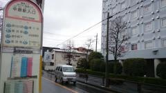 「中原駅入口」バス停留所