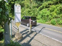 「嵐山」バス停留所