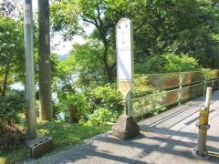 「嵐山」バス停留所