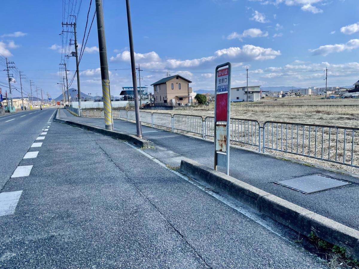 「笠原口」バス停留所