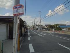 「疋田町二丁目」バス停留所