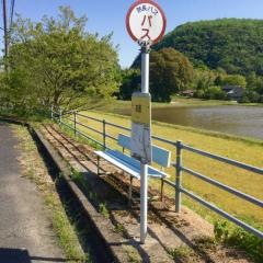 「末原」バス停留所