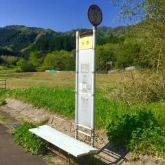 「末原」バス停留所