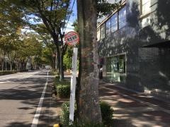 「南宝来町」バス停留所