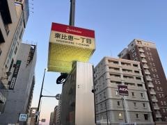 「東比恵一丁目」バス停留所