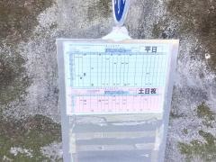 「打越(松崎経由)」バス停留所
