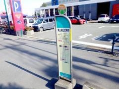 「頼山陽記念碑前」バス停留所