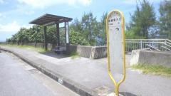 「田嘉里入口」バス停留所