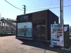 丹荘駅