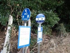 「今浦」バス停留所