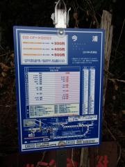 「今浦」バス停留所