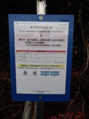「今浦」バス停留所