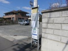 「浜本町」バス停留所