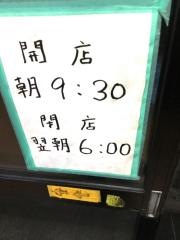 まこと家