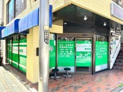 グリーンパーク整骨院
