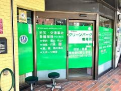 グリーンパーク整骨院
