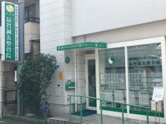 最賀針灸整骨院