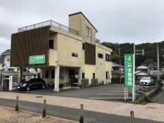 よこやま整骨院