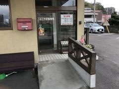 よこやま整骨院