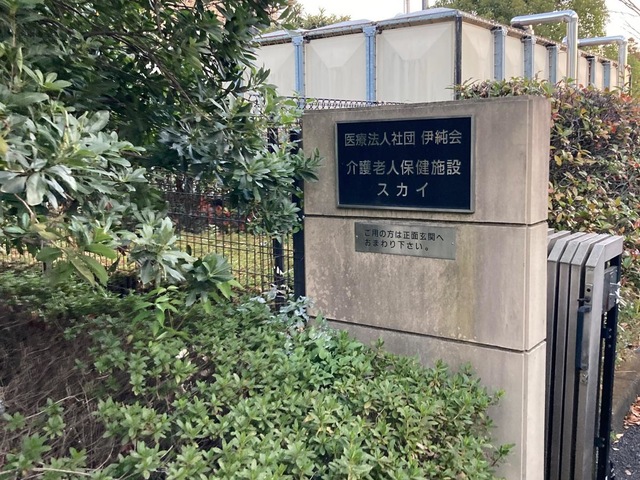 スカイ