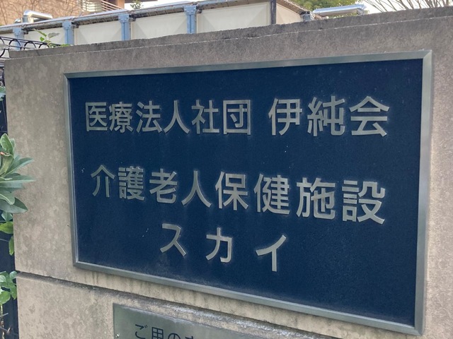 スカイ
