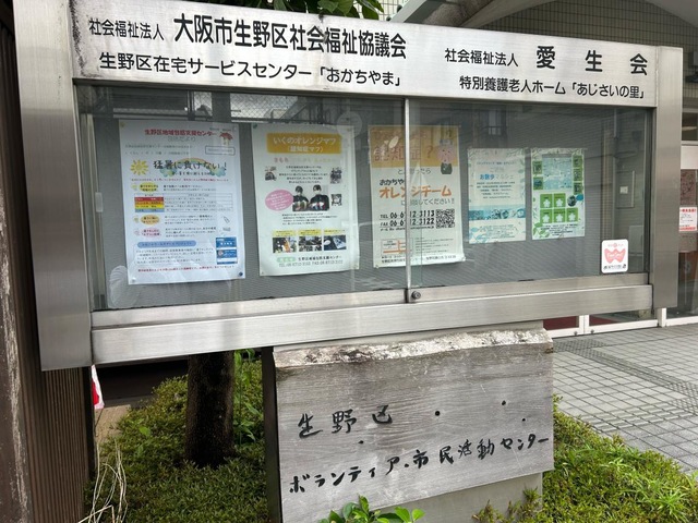 あじさいの里 看板
