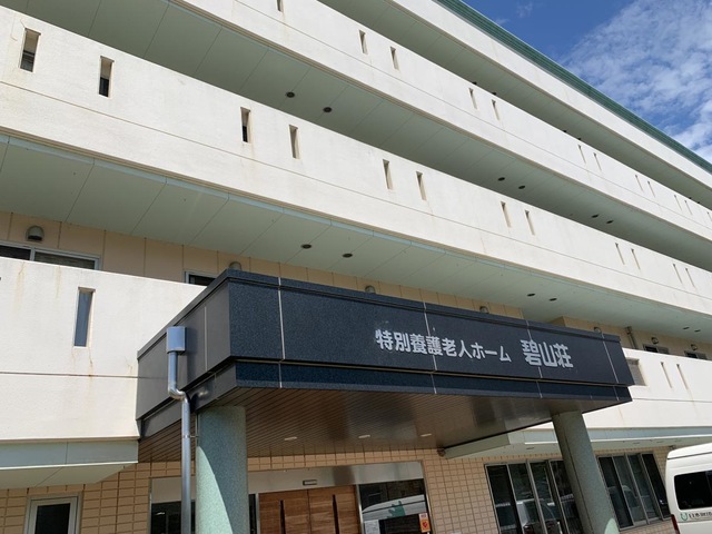 碧山荘