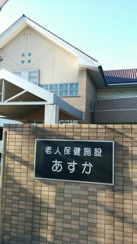 あすか