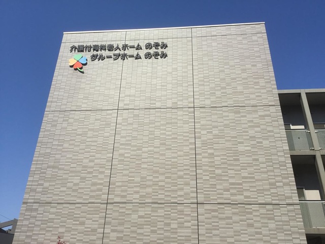 のぞみ