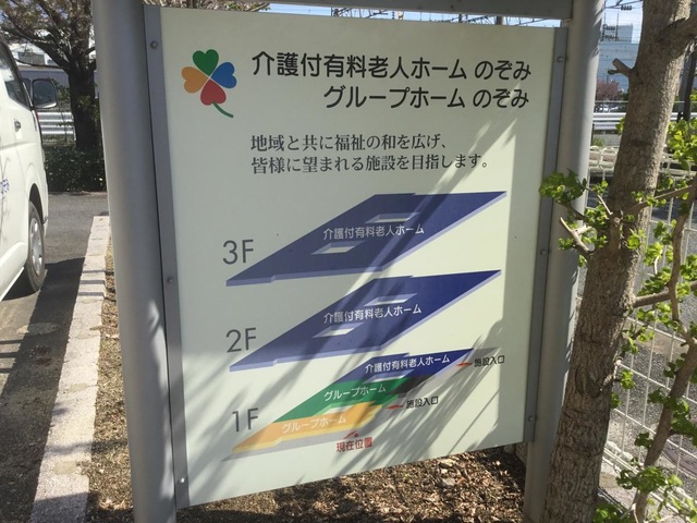 のぞみ 看板