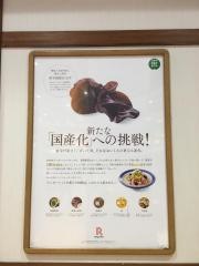 リンガーハット　アリオ八尾店