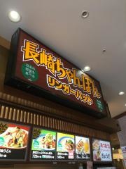 リンガーハット　アリオ八尾店