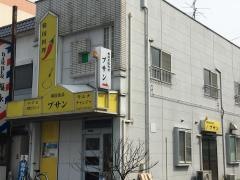 プサン