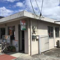 倉敷寿町郵便局