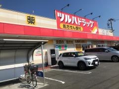 ツルハドラッグ　いわき玉露店
