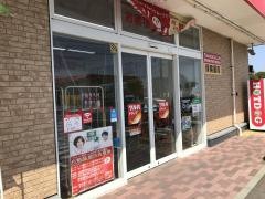 ツルハドラッグ　いわき玉露店